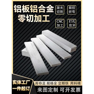 2A12铝板6061方块5083铝合金板材7075铝棒航空LY12T4硬铝5A06薄板