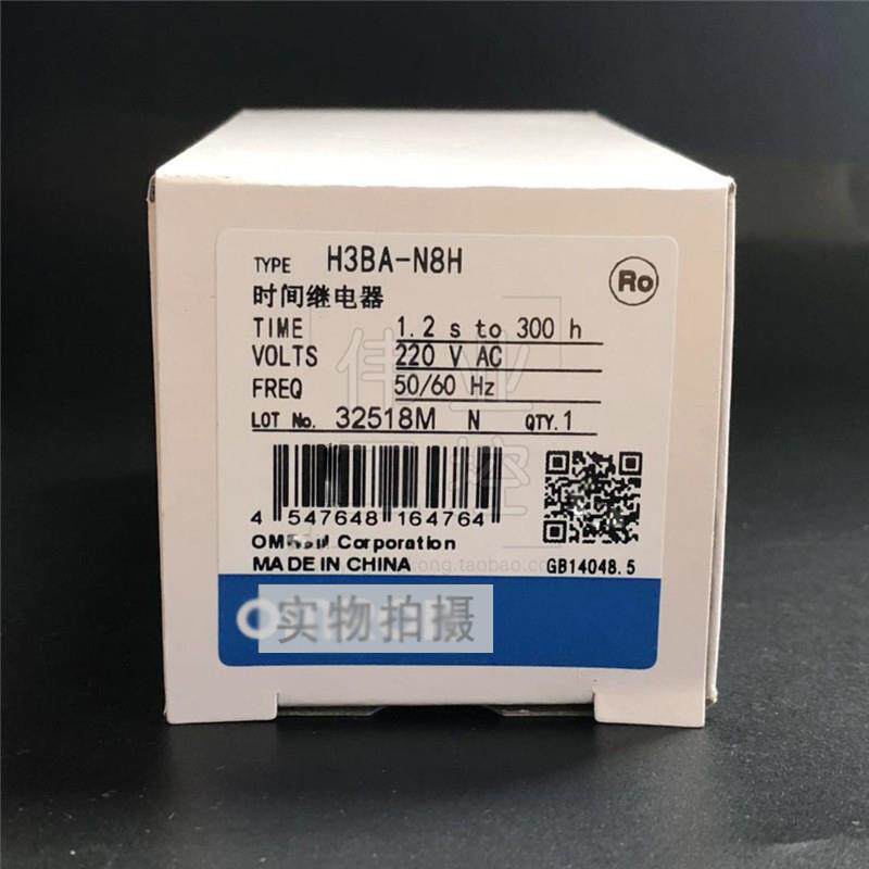 H3BA-N8H 通电延时时间继电器H3BA-N AC220V DC24V 断开延迟110V
