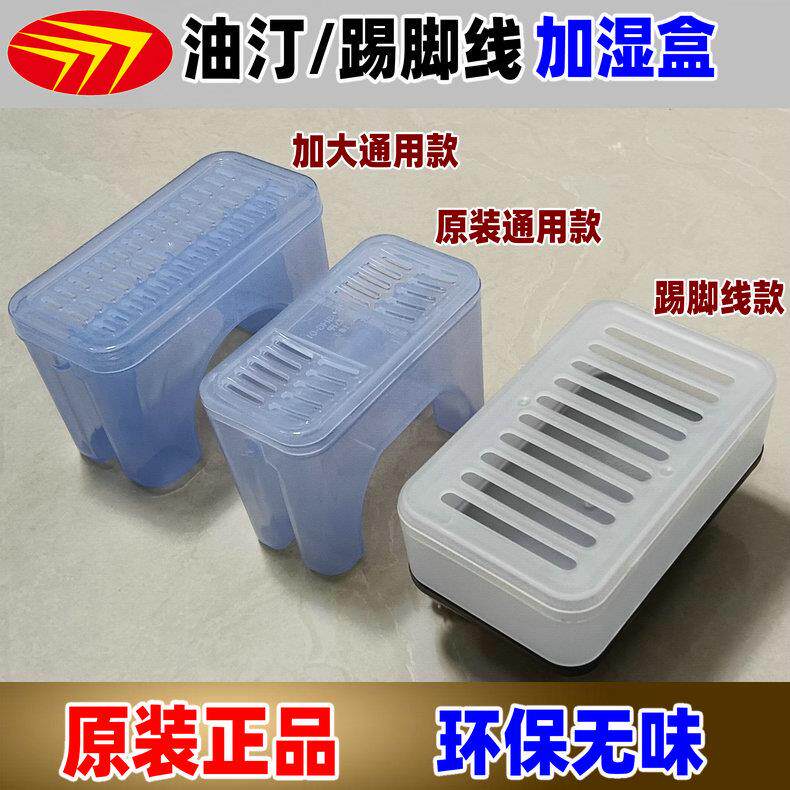 油汀取暖器加湿盒加水盒先锋电暖器踢脚线加湿器储水转换器配件