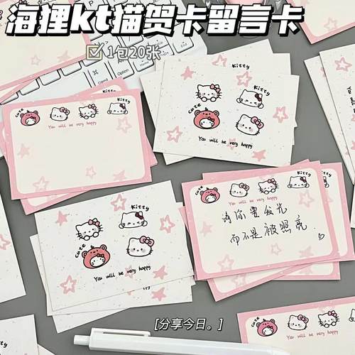 爆款海狸KT猫贺卡留言卡Ins高颜值定制明信片硬卡学生手写小卡片