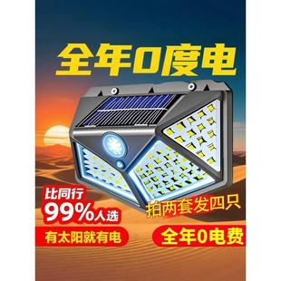 榆沐森太阳能户外灯家用庭院灯农村院子照明灯室外防水感应壁灯