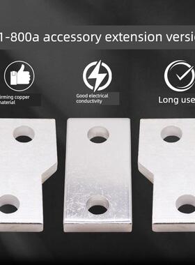 CM1-800A扩展铜排接线板 接线排CM1 NSX ABB NM1塑壳断路器铜排片