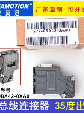 Profibus总线连接器DP接头6ES7972-0BA42/0BB42/0BA52/0BB52-0XA0