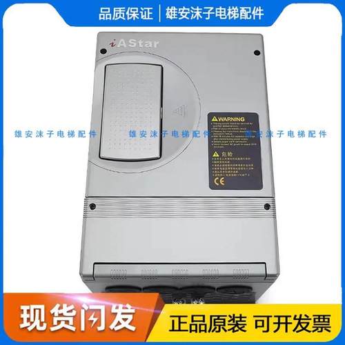 新时达S3变频器/奥莎S3变频器/iAStar-S3 4015/4007/4011/4005