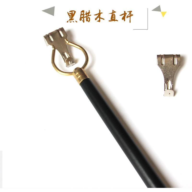 实木画叉 画杆 黑腊木直杆画叉 全铜头书画挑画杆 铜画叉头 晾衣