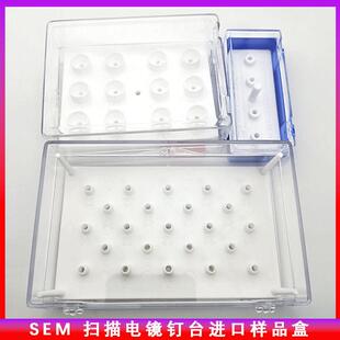 PELCO扫描电镜样品盒SEM/FEI/蔡司TESCAN钉形样品台存放盒存储盒
