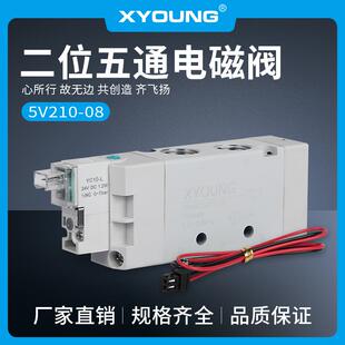 08高频电磁阀5V210换向阀5V220 气复位5V210 08阀组HBA210控制阀