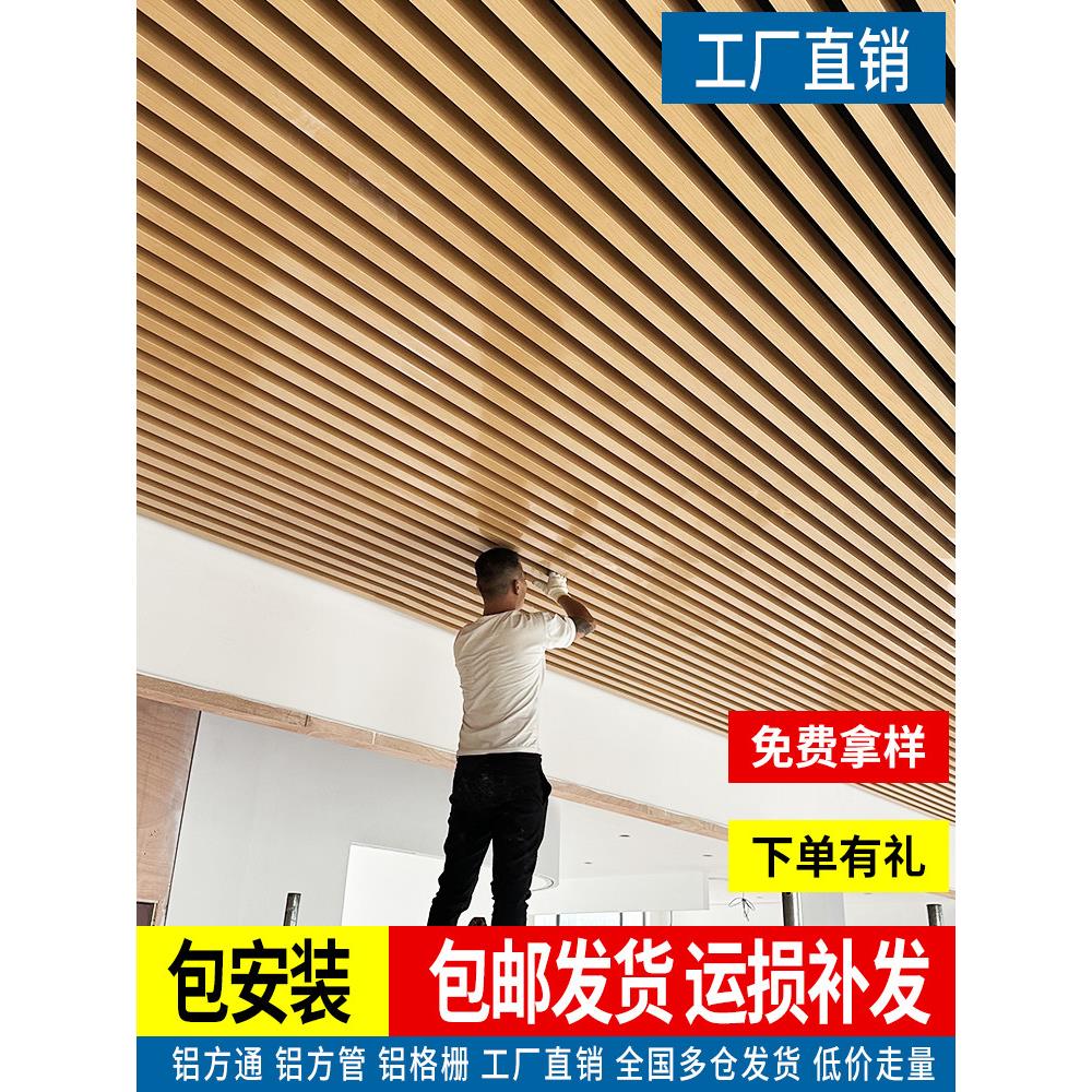 木纹铝方通吊顶铝合金铁方通型材长条u型天花板格栅吊顶材料自装