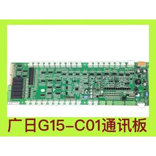 廣日G15 C02 現(xiàn)貨技術(shù)支持全新綠色G15 C01替代Ｇ12C01通訊板原裝