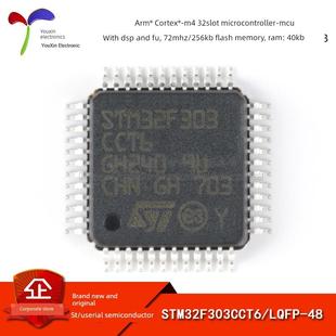 原装正品Stm32F303Cct6 Lqfp-48 Arm Cortex-M4 32位微控制器- mc