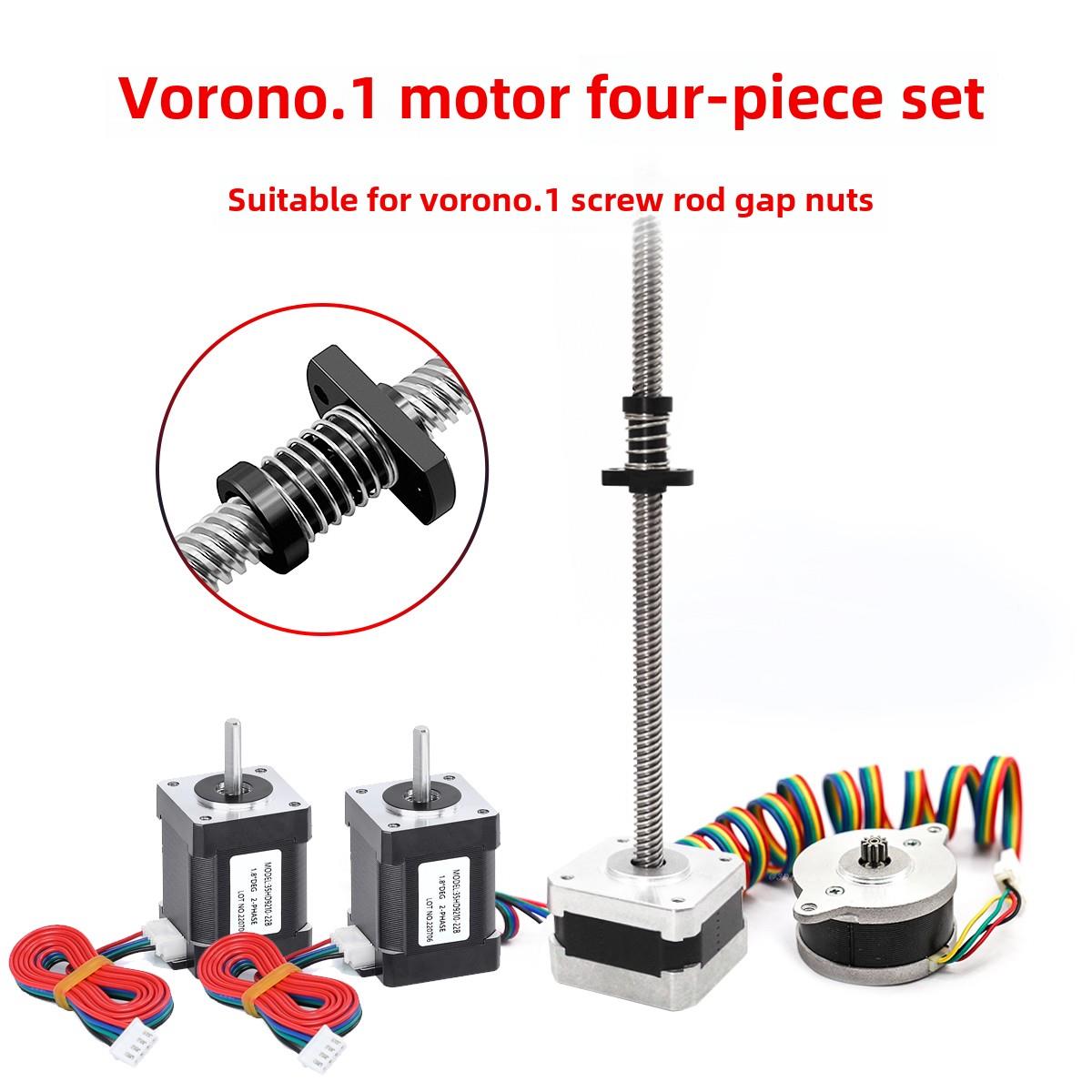 Voron 0.2电机四件套Nema14/17电机饼圆机T8*8螺杆电机带电缆