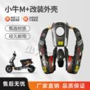 配件面板前挡零配件颜色可选 M1s塑料件改装 小牛M 电动车外壳车壳
