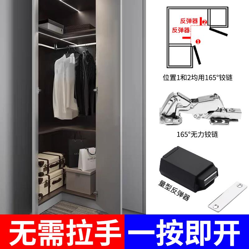 重型反弹器转角衣柜解决方案165度无力铰链隐形门房门斜角开门器
