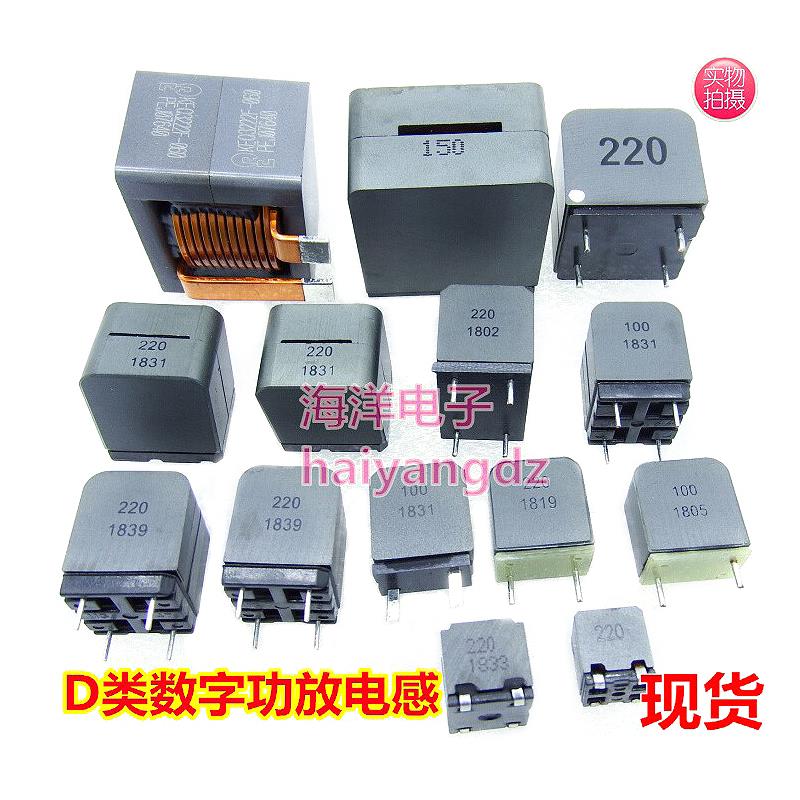 10UH 15 22UH 数字D类功放专用电感器 替换SAGAMI 7G17B，is2092