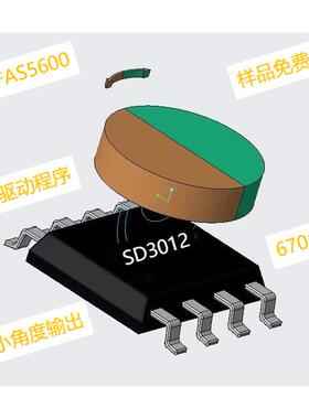 SD3012国产磁编码器国产As5600角度传感器 输出接口丰富 SC60228