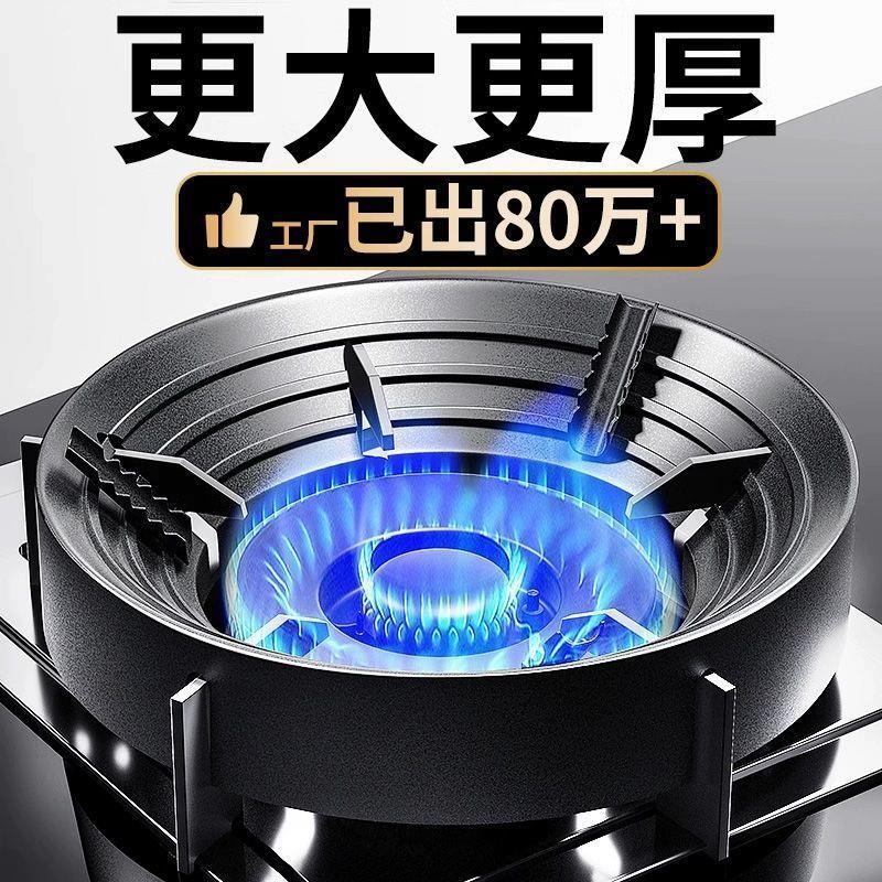 煤气灶防风罩防滑支架铸铁聚火家用节能通用型挡风挡火聚能盘炉架