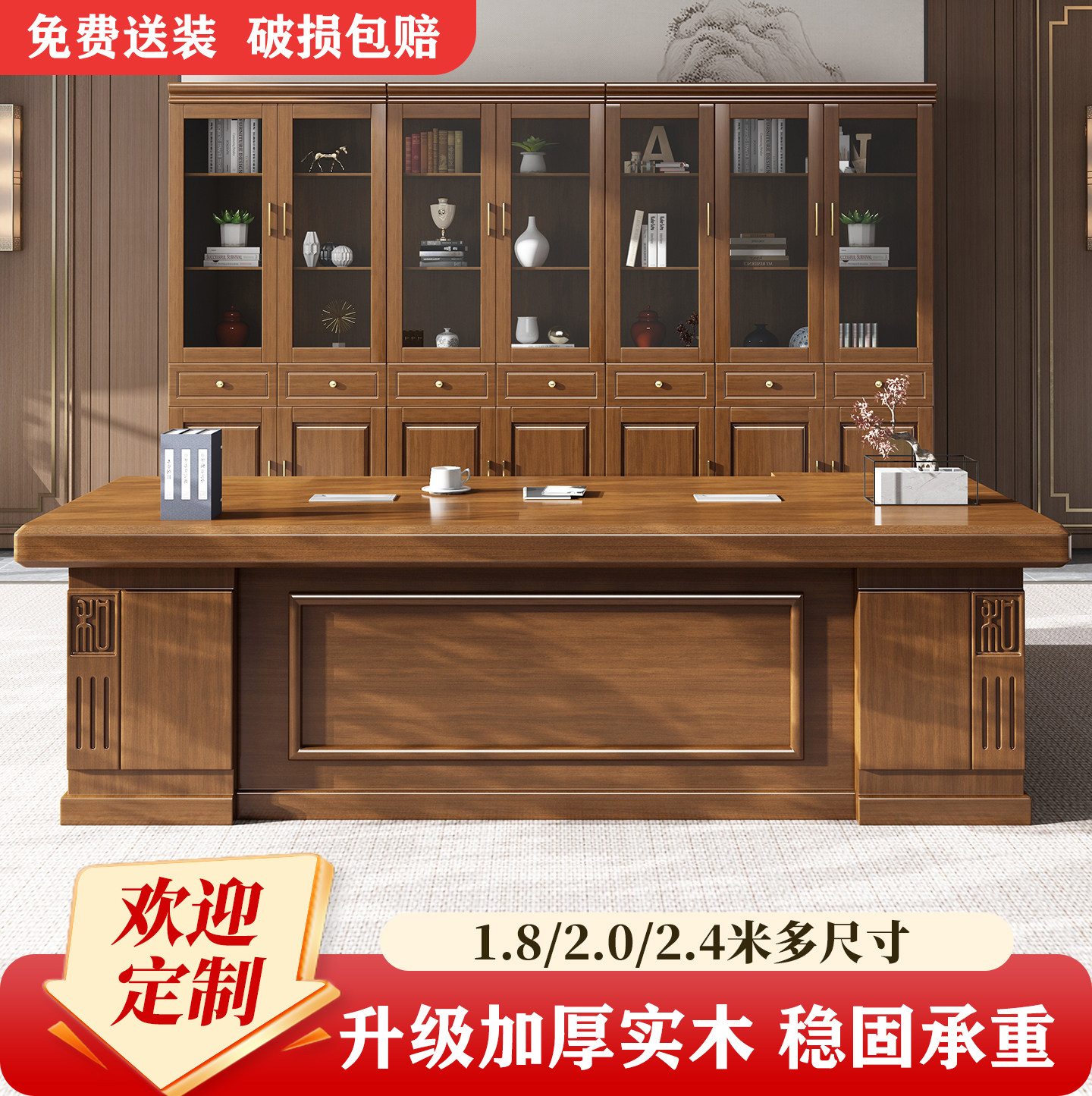 中式实木老板桌办公室家具桌椅组合套装电脑桌高级2026新款大班台