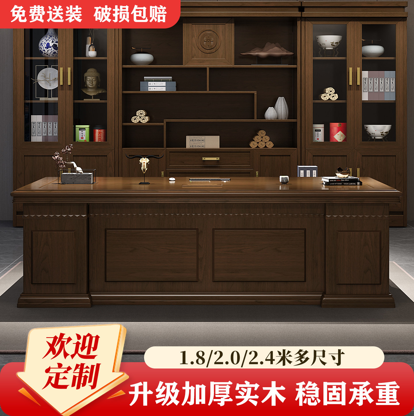 新中式高级胡桃实木老板桌大班台办公室家具桌椅组合套装商务大气