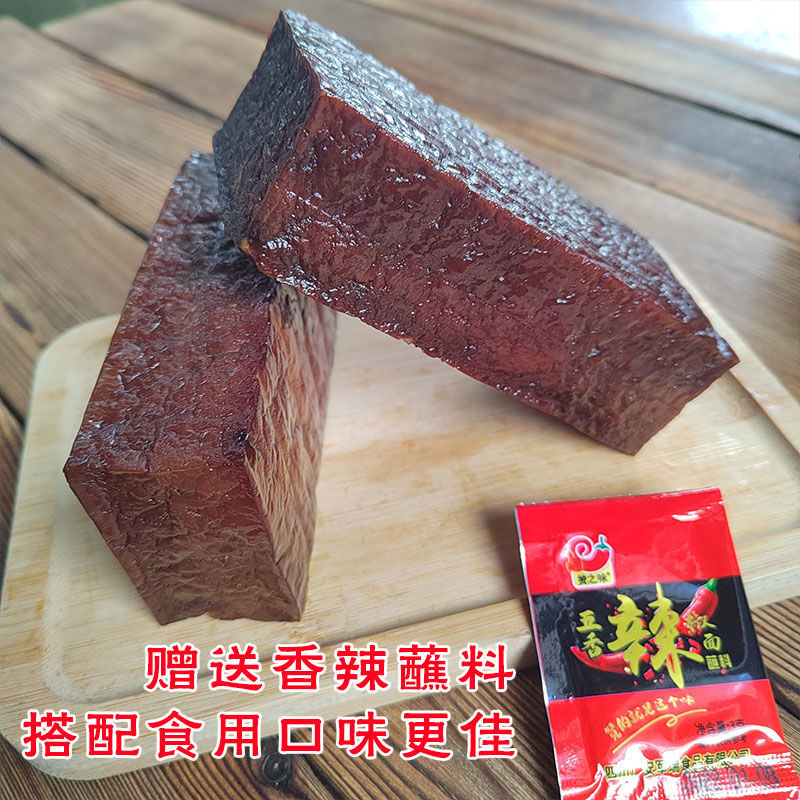 四川特产干硬腊豆干柴火特干烟熏豆干10层干五香麻辣手工腊豆干
