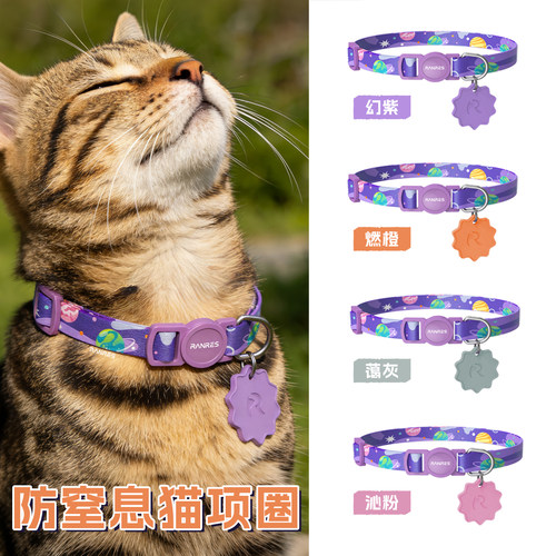 冉物ranres防窒息猫咪项圈