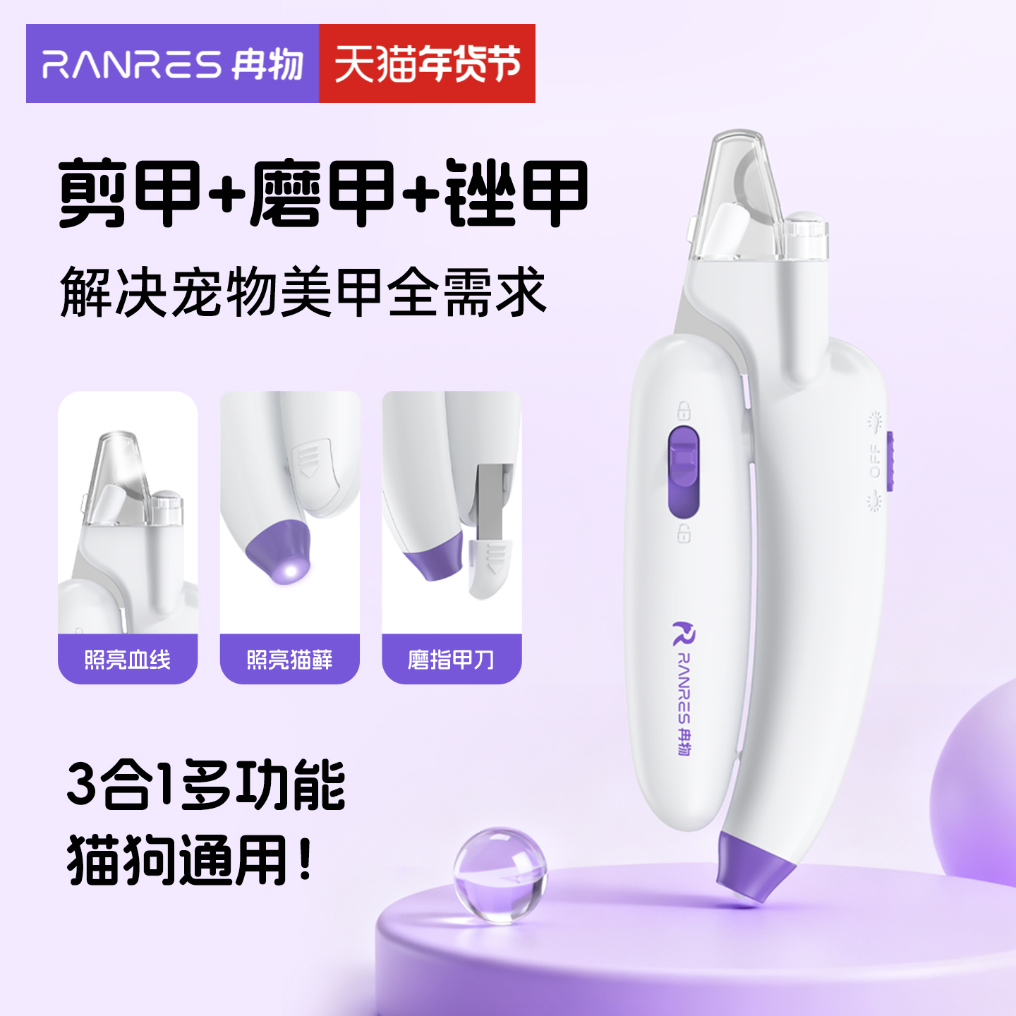 冉物狗狗指甲剪带灯宠物指甲剪刀大中小型犬通用剪磨一体猫狗专用