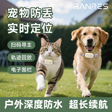 冉物X1宠物定位器猫狗防走丢实时定位追踪器狗狗定位项圈户外防水