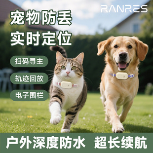 冉物X1宠物定位器猫狗防走丢实时定位追踪器狗狗定位项圈户外防水