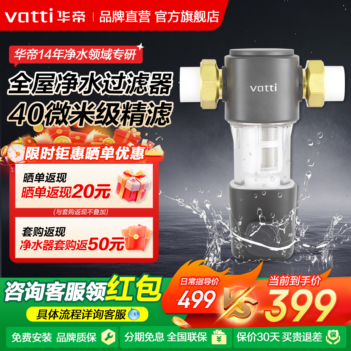 华帝Q10环保铜前置过滤器