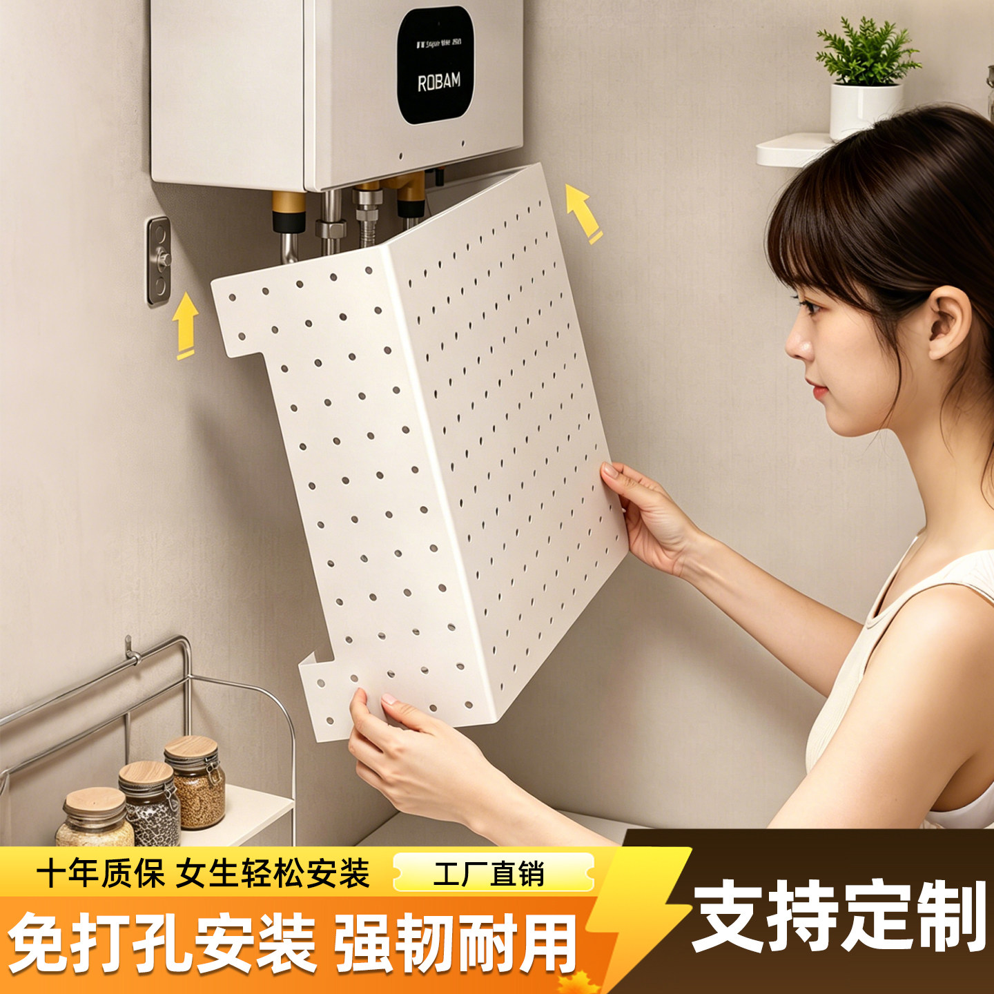 燃气热水器管道遮挡罩定制装饰美化厨房洞洞板壁挂神器遮丑置物架