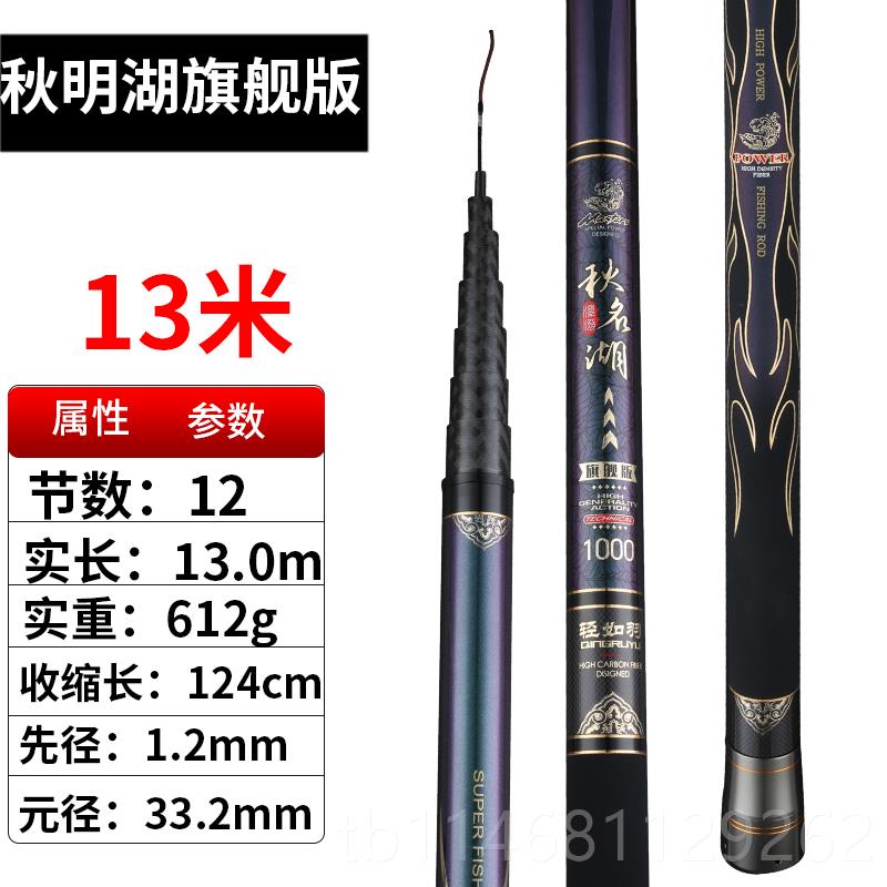 正品秋名湖高碳钓鱼竿8 10 12 1315 6米1超轻超钓硬足尺手竿 传统
