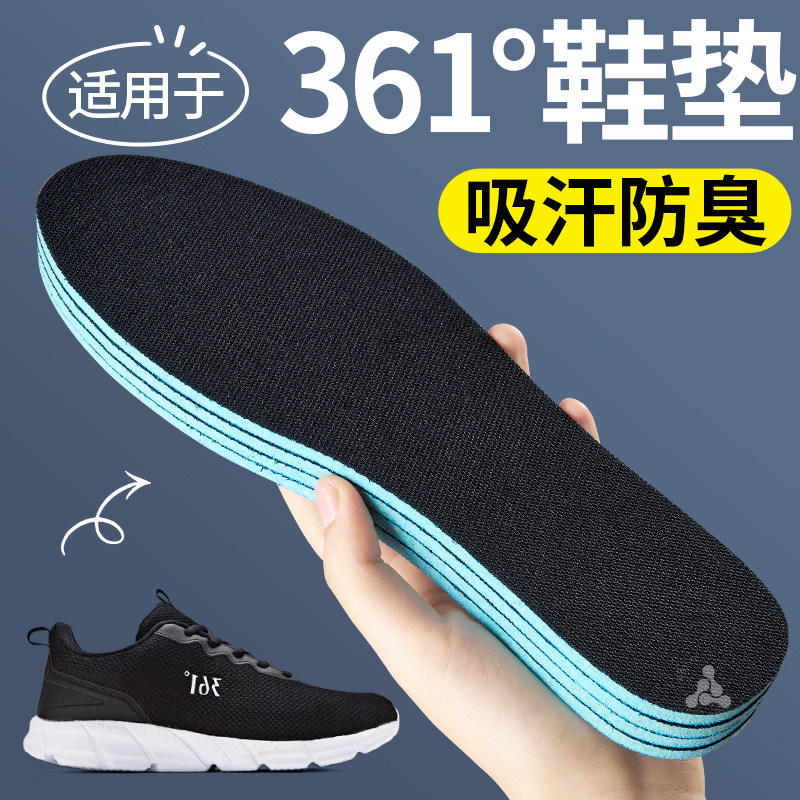 适用于361鞋鞋垫男款加厚吸汗防臭透气运动减震女踩屎感超软防痛