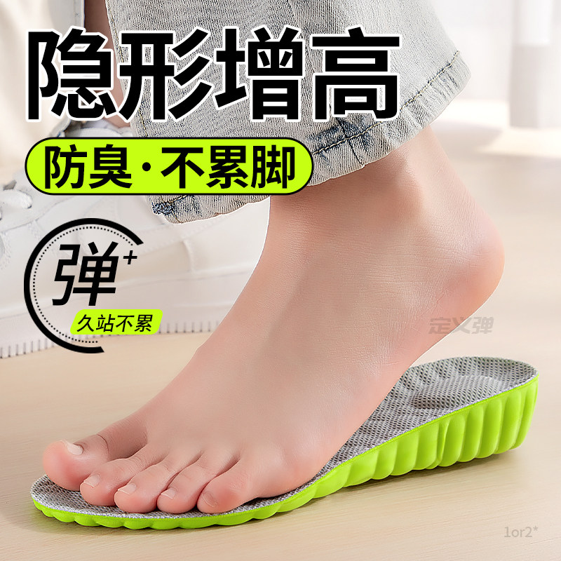 艾草防臭增高鞋垫吸汗透气不闷脚