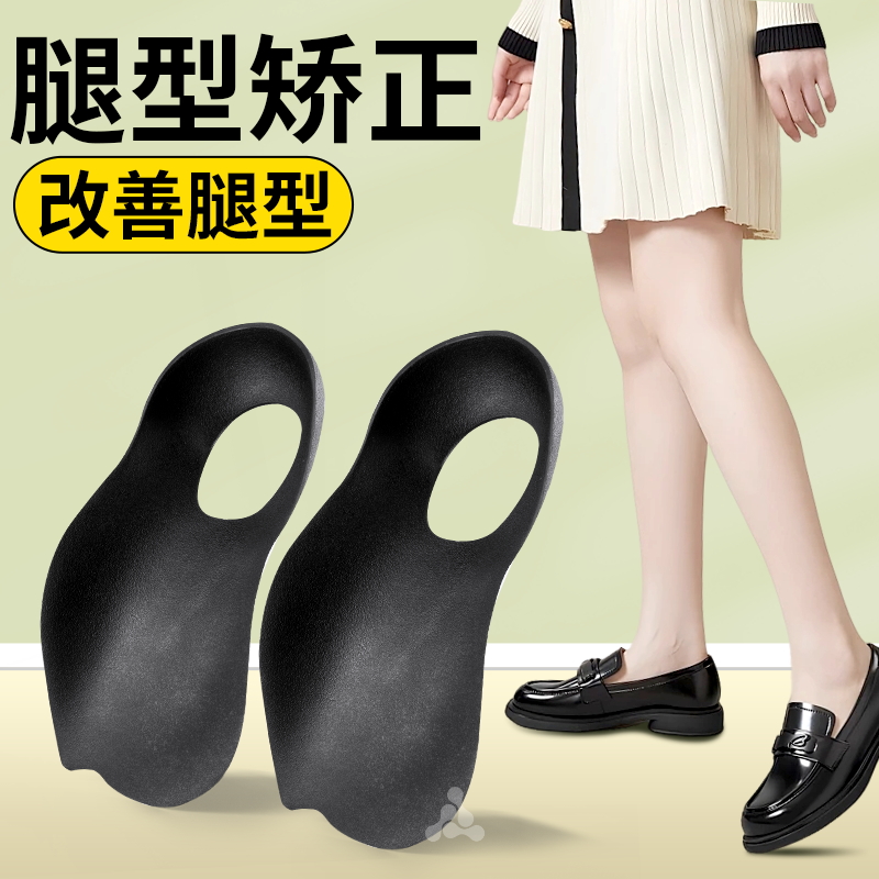 长短腿足弓矫正鞋垫改善腿型塌陷