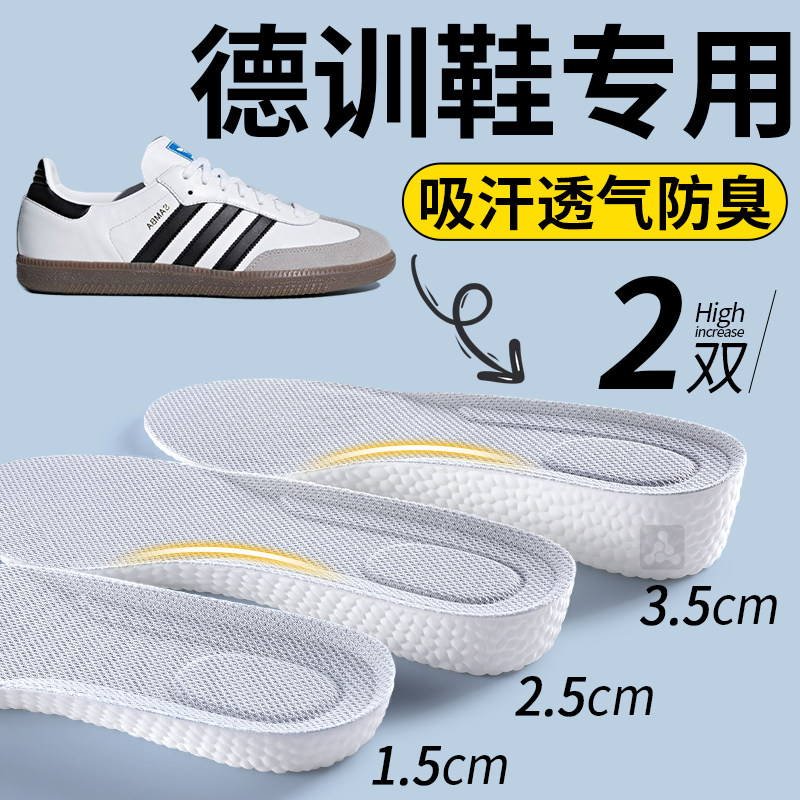 德训鞋专用增高鞋垫女不累脚隐形夏季吸汗防臭透气舒适运动减震男