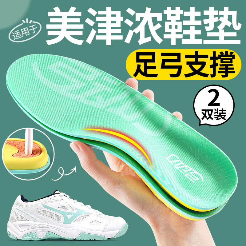 运动减震足弓支撑鞋垫舒适不累脚