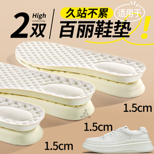 适用于百丽乳胶增高鞋垫德训鞋女内增高隐形不累脚不塌陷男增高垫