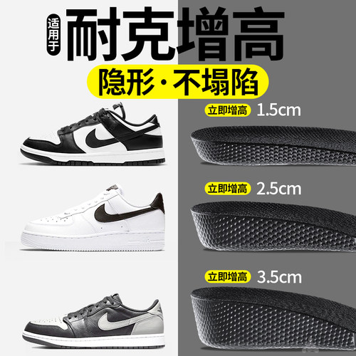 隐形增高鞋垫不累脚不塌陷内增高