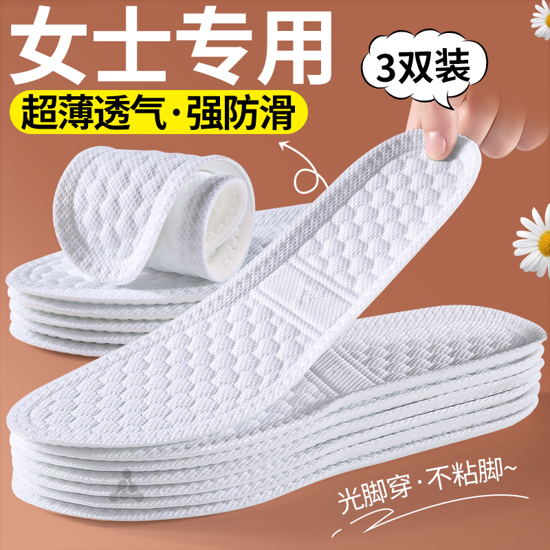 女士专用鞋垫光脚神器不粘脚薄款