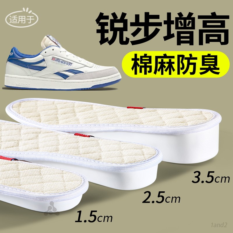 棉麻增高鞋垫吸汗防臭透气不累脚