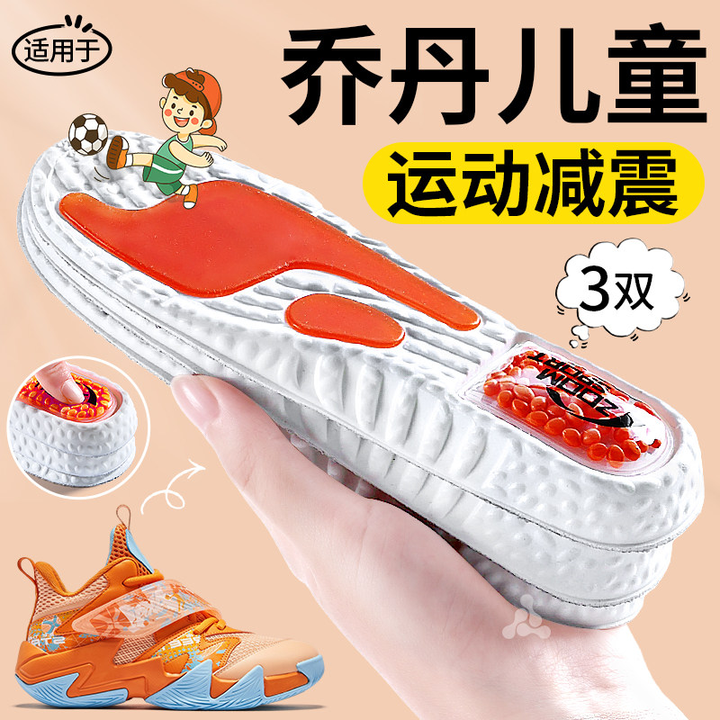 儿童专运动专用鞋垫减震加厚超软
