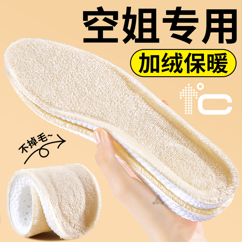 加厚保暖鞋垫冬季防寒艾草防臭
