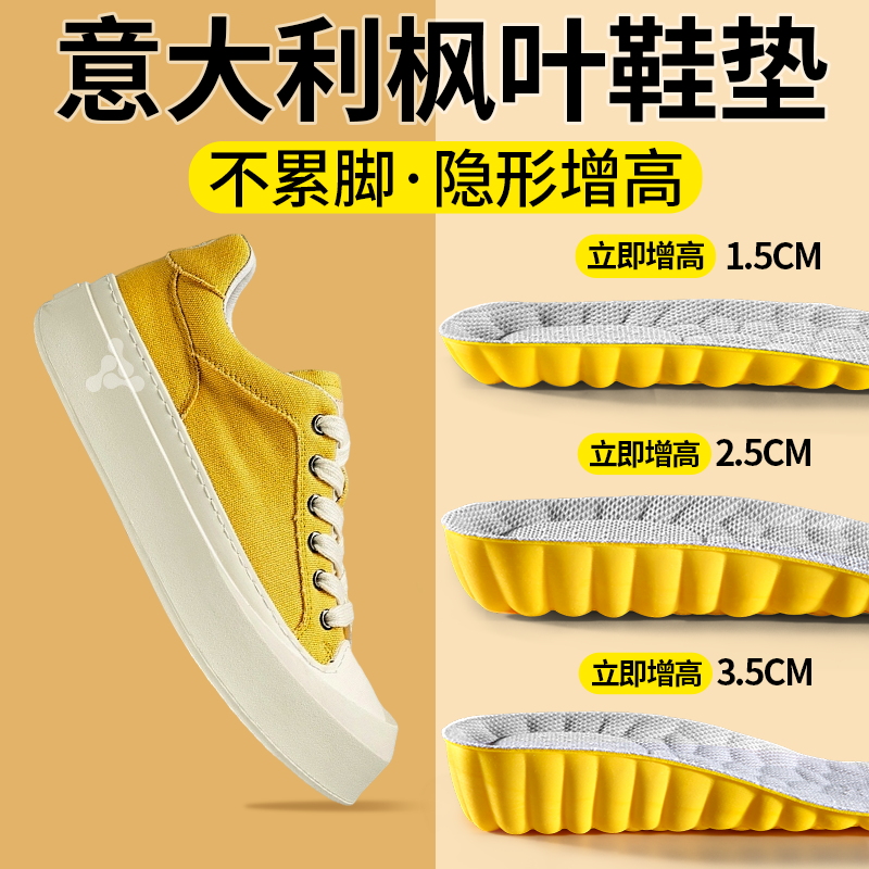 隱形增高鞋墊久站不累軟彈舒適