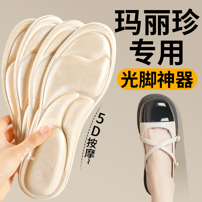 女士专用鞋垫软底舒适久站不累