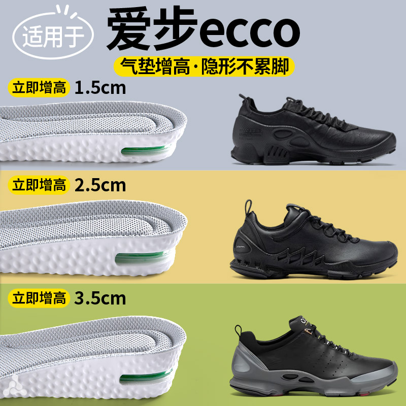 爱步运动气垫增高鞋垫高弹减震