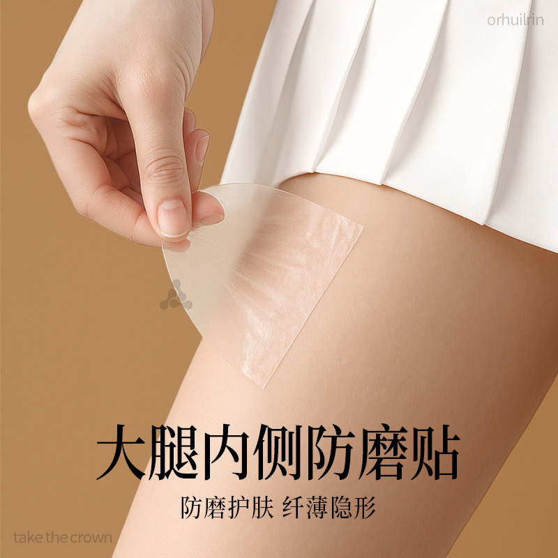 隱形防摩擦神器大腿內側防磨貼腳