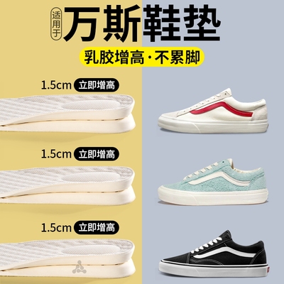 乳胶内增高鞋垫隐形不累脚不塌陷