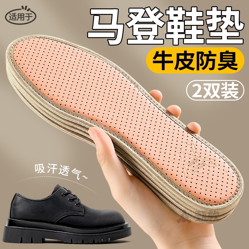 皮鞋鞋垫头层牛皮真皮吸汗防臭夏