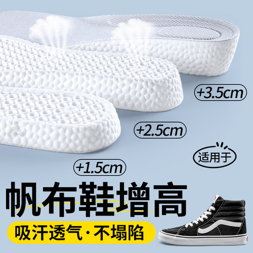 透气增高鞋垫夏季吸汗隐形不累脚