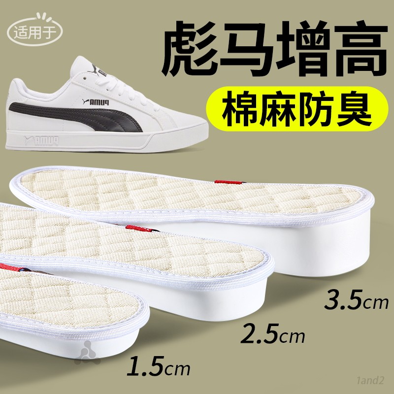 棉麻增高鞋垫吸汗防臭透气不累脚