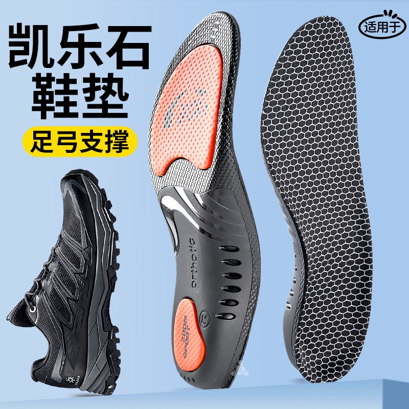 适用于凯乐石运动鞋垫男款高弹减震防滑久站不累足弓支撑女士夏季